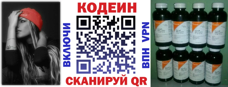 гидра tor  Новочеркасск  Codein Purple Drank 