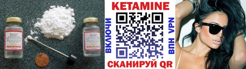 КЕТАМИН VHQ Новочеркасск