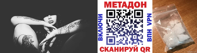 купить наркотик  Новочеркасск  МЕГА зеркало  МЕТАДОН methadone 
