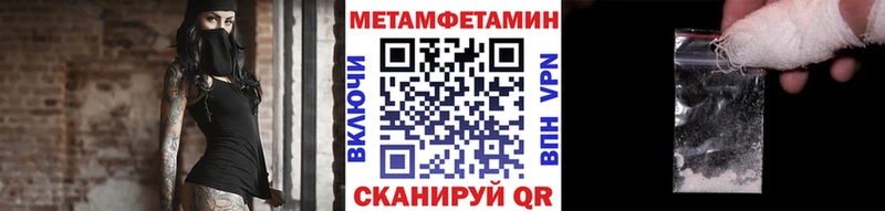 Метамфетамин винт Новочеркасск